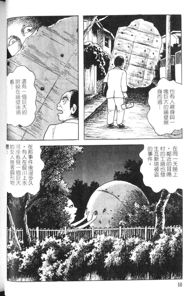 【青马】漫画-（VOL01）章节漫画下拉式图片-48.jpg