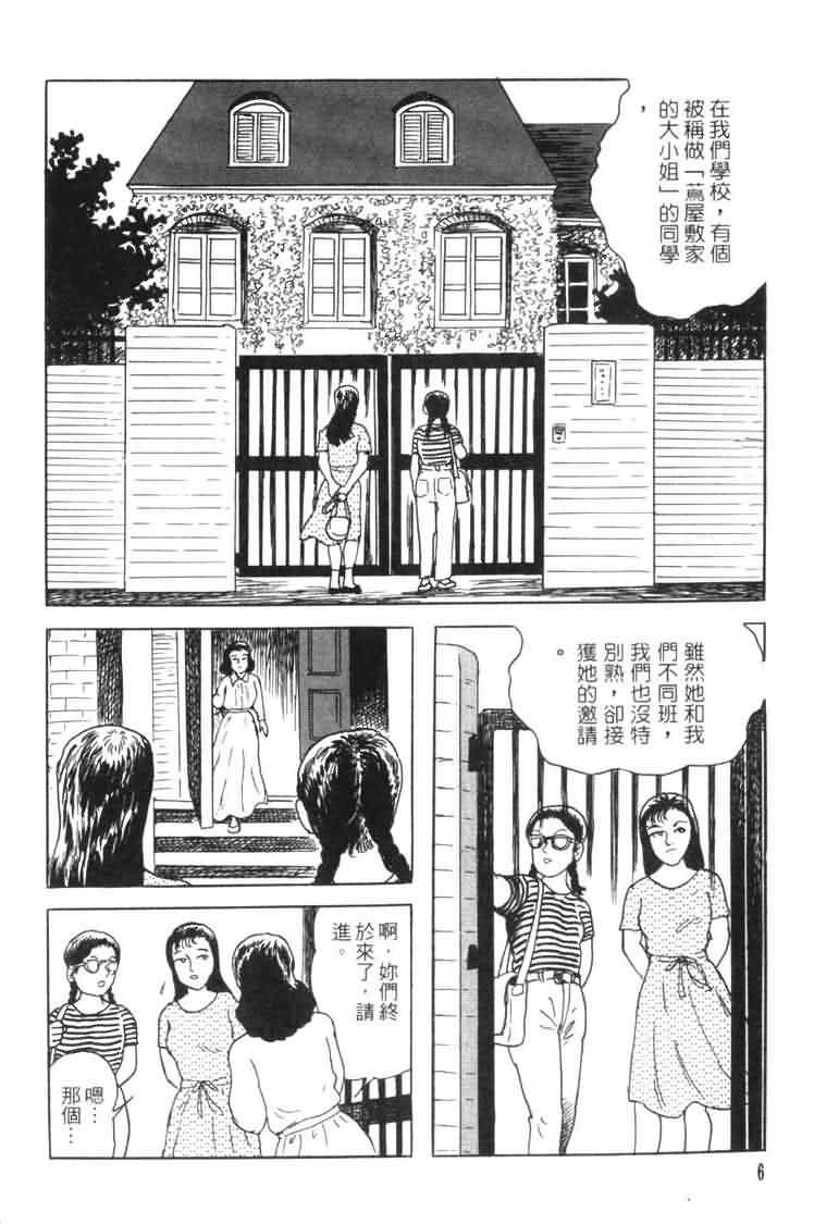 【青马】漫画-（VOL01）章节漫画下拉式图片-4.jpg