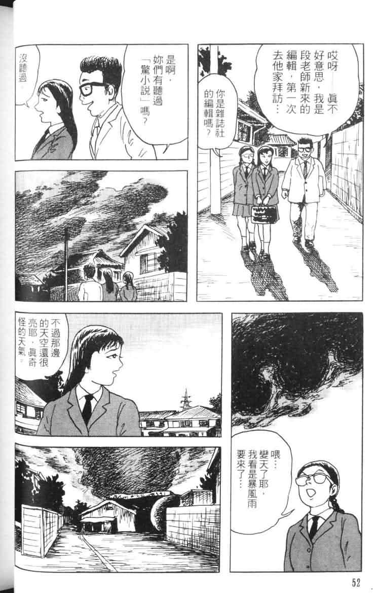 【青马】漫画-（VOL01）章节漫画下拉式图片-50.jpg