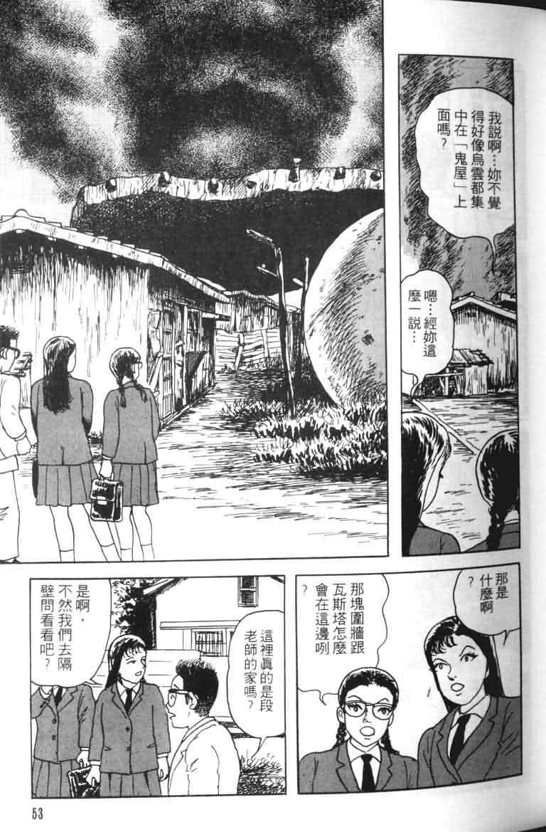 【青马】漫画-（VOL01）章节漫画下拉式图片-51.jpg