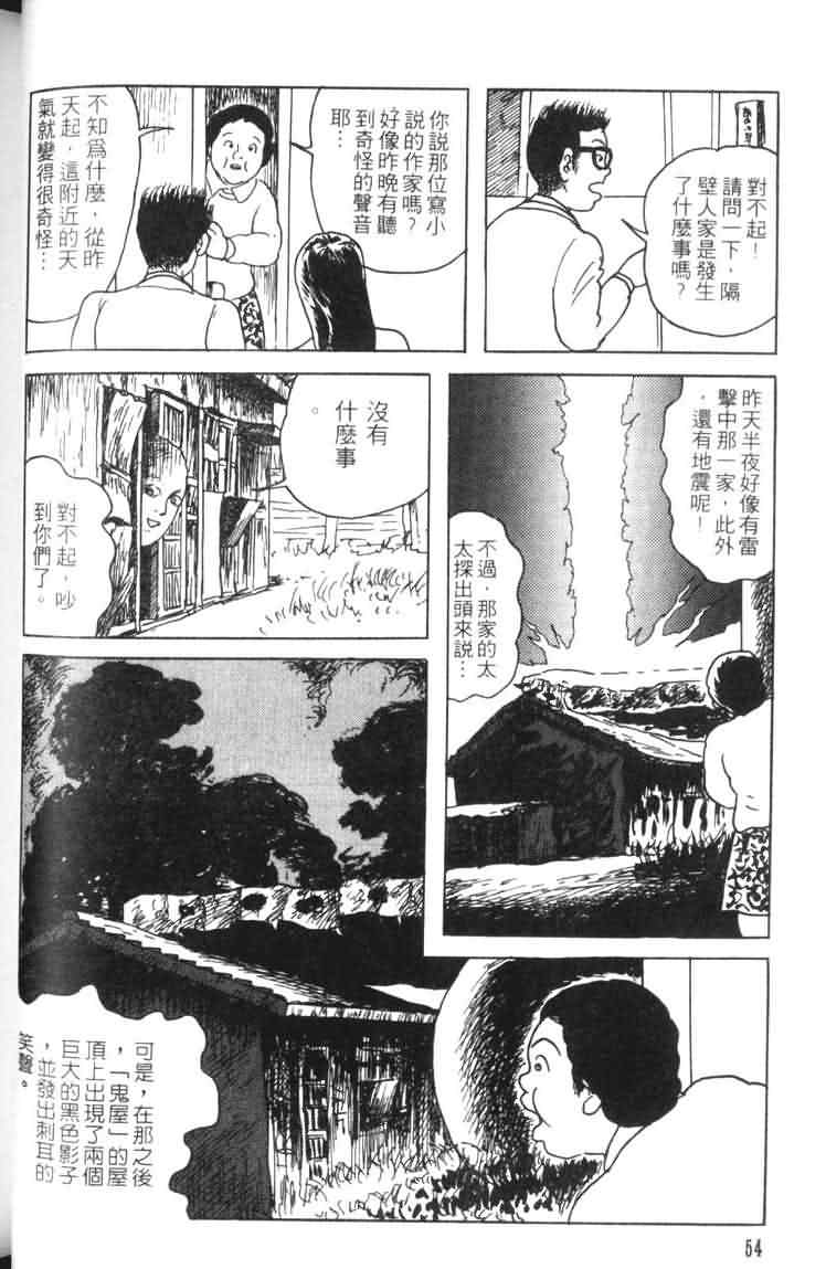 【青马】漫画-（VOL01）章节漫画下拉式图片-52.jpg