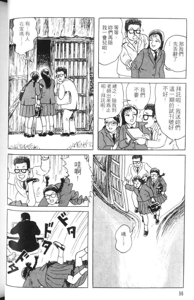 【青马】漫画-（VOL01）章节漫画下拉式图片-54.jpg