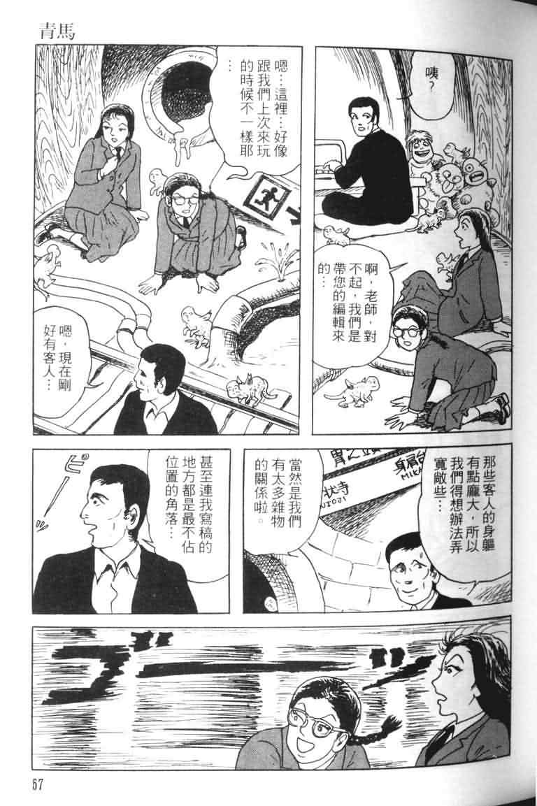 【青马】漫画-（VOL01）章节漫画下拉式图片-55.jpg