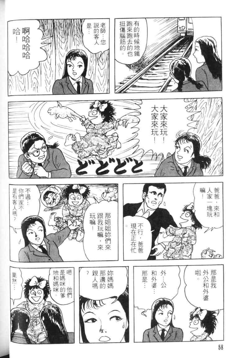 【青马】漫画-（VOL01）章节漫画下拉式图片-56.jpg