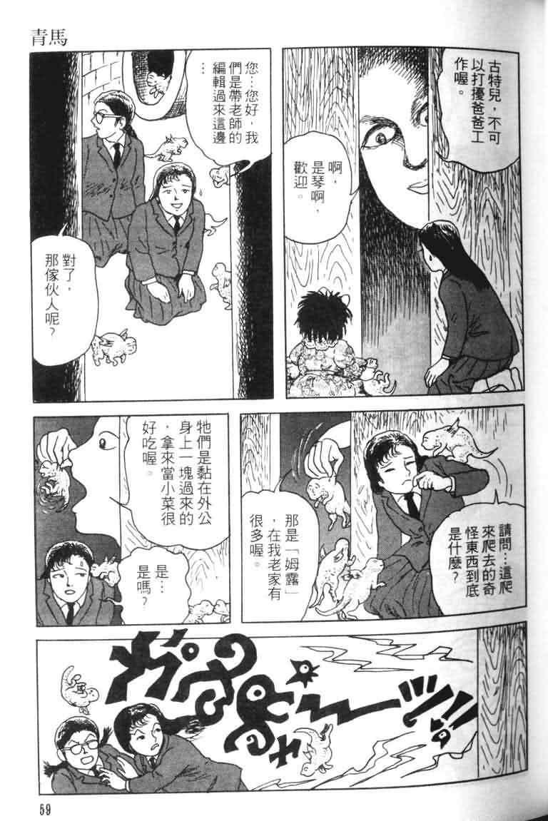 【青马】漫画-（VOL01）章节漫画下拉式图片-57.jpg