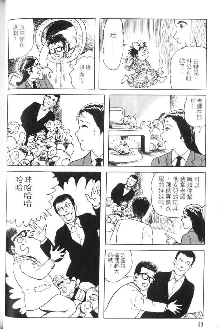 【青马】漫画-（VOL01）章节漫画下拉式图片-58.jpg