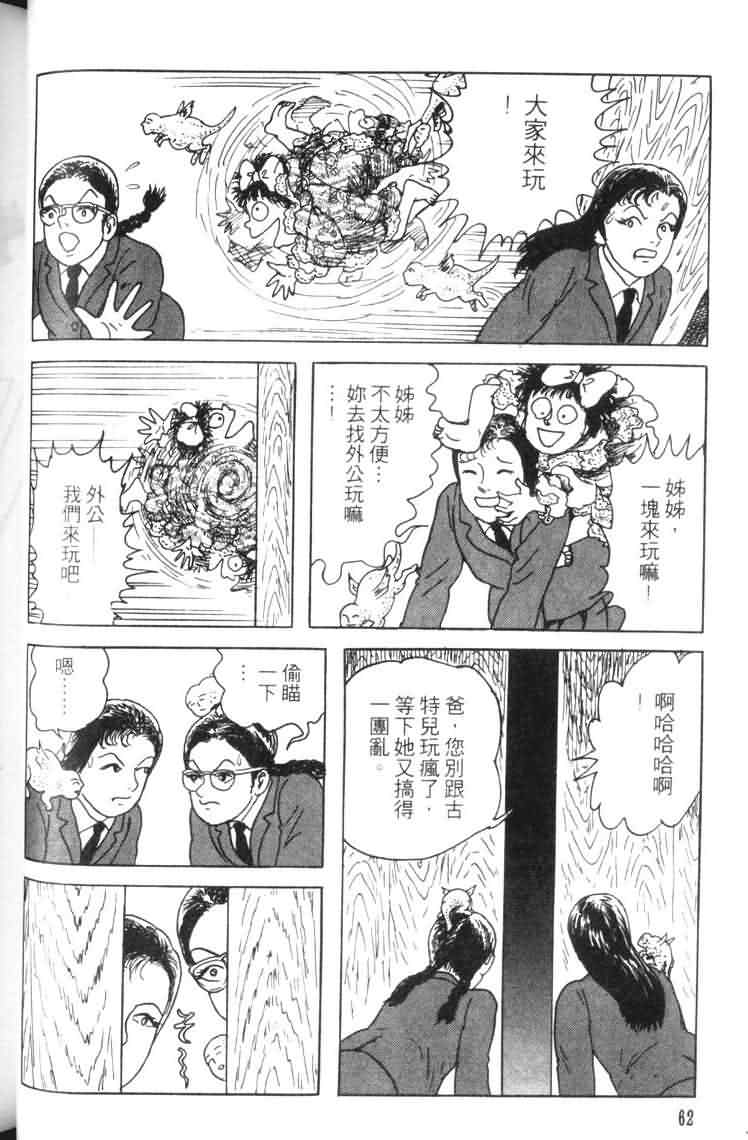 【青马】漫画-（VOL01）章节漫画下拉式图片-60.jpg