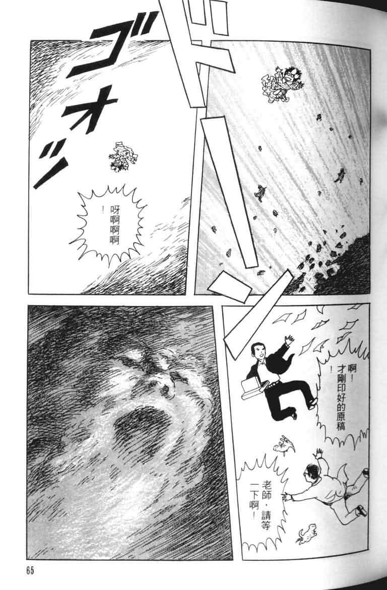 【青马】漫画-（VOL01）章节漫画下拉式图片-62.jpg