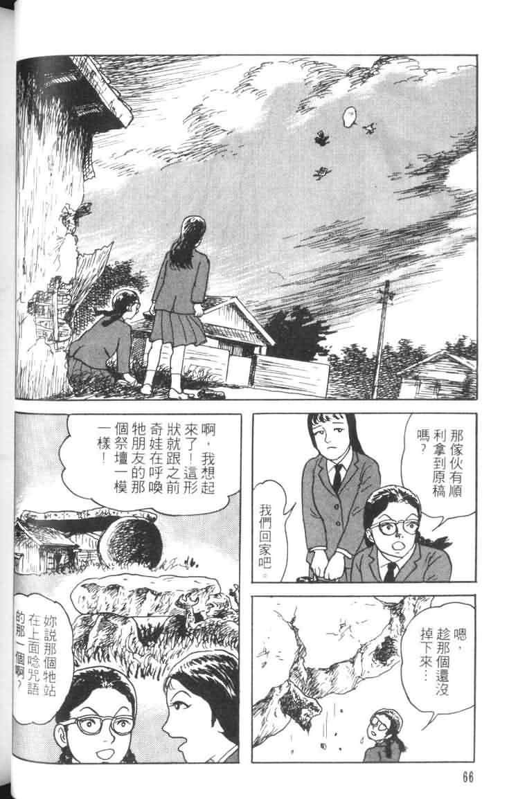 【青马】漫画-（VOL01）章节漫画下拉式图片-63.jpg