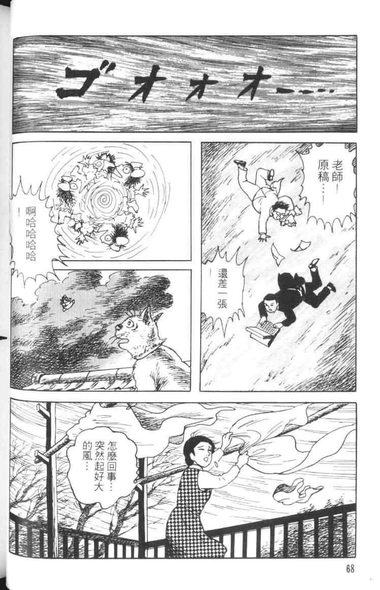 【青马】漫画-（VOL01）章节漫画下拉式图片-65.jpg