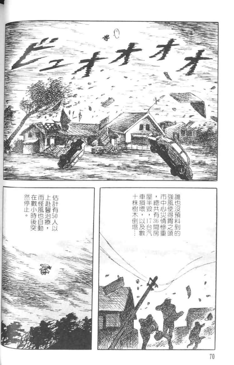 【青马】漫画-（VOL01）章节漫画下拉式图片-67.jpg