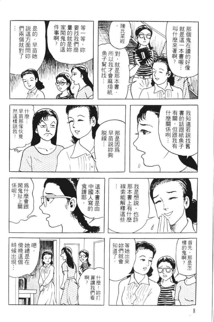【青马】漫画-（VOL01）章节漫画下拉式图片-6.jpg