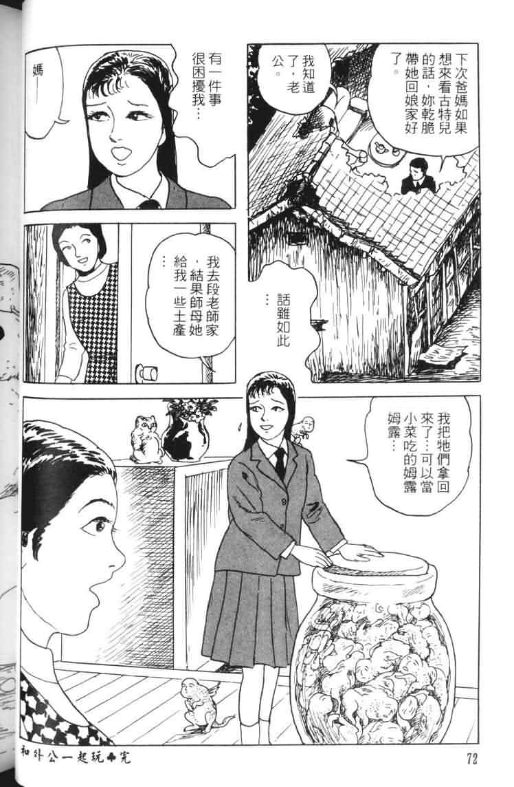 【青马】漫画-（VOL01）章节漫画下拉式图片-69.jpg