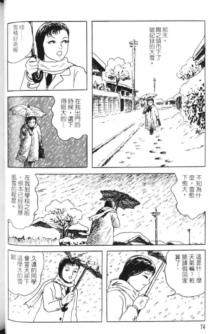 【青马】漫画-（VOL01）章节漫画下拉式图片-71.jpg