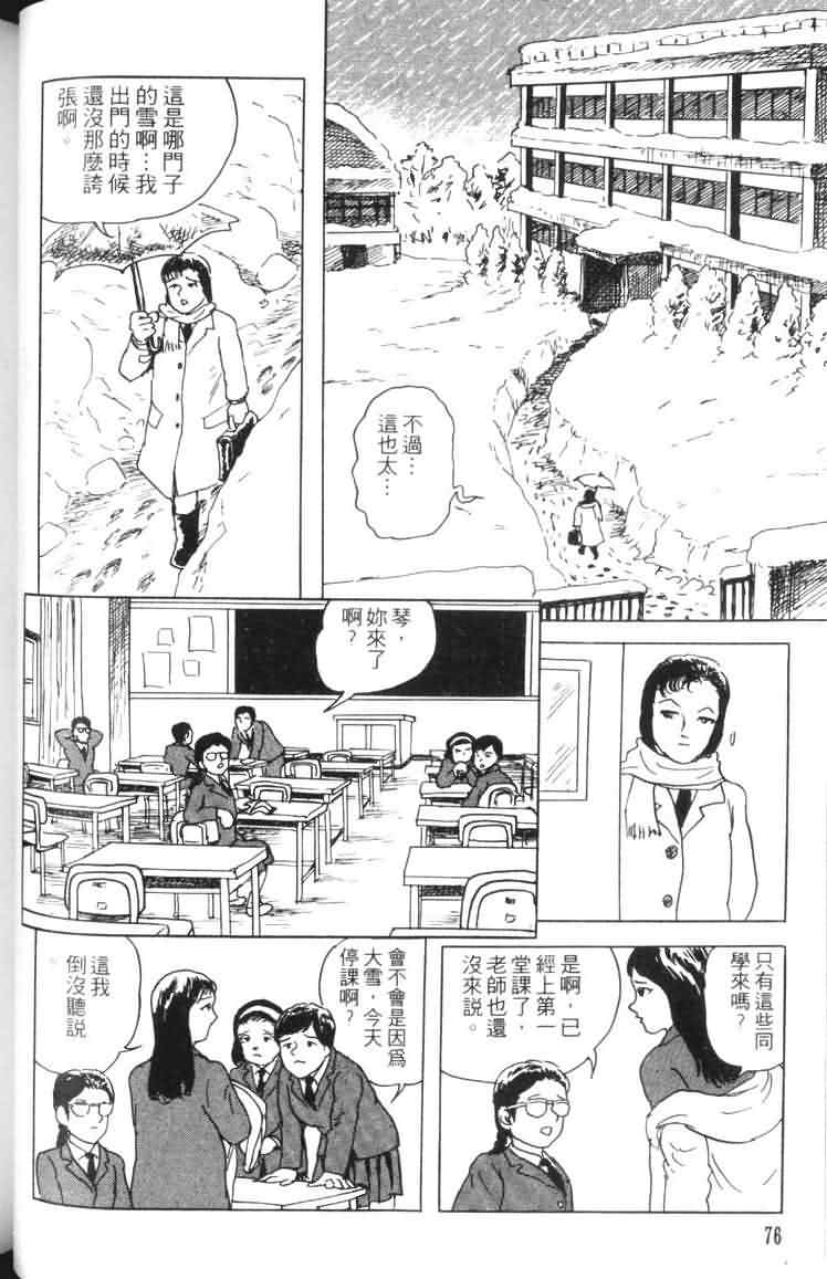 【青马】漫画-（VOL01）章节漫画下拉式图片-73.jpg