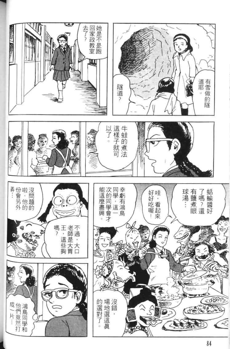 【青马】漫画-（VOL01）章节漫画下拉式图片-81.jpg