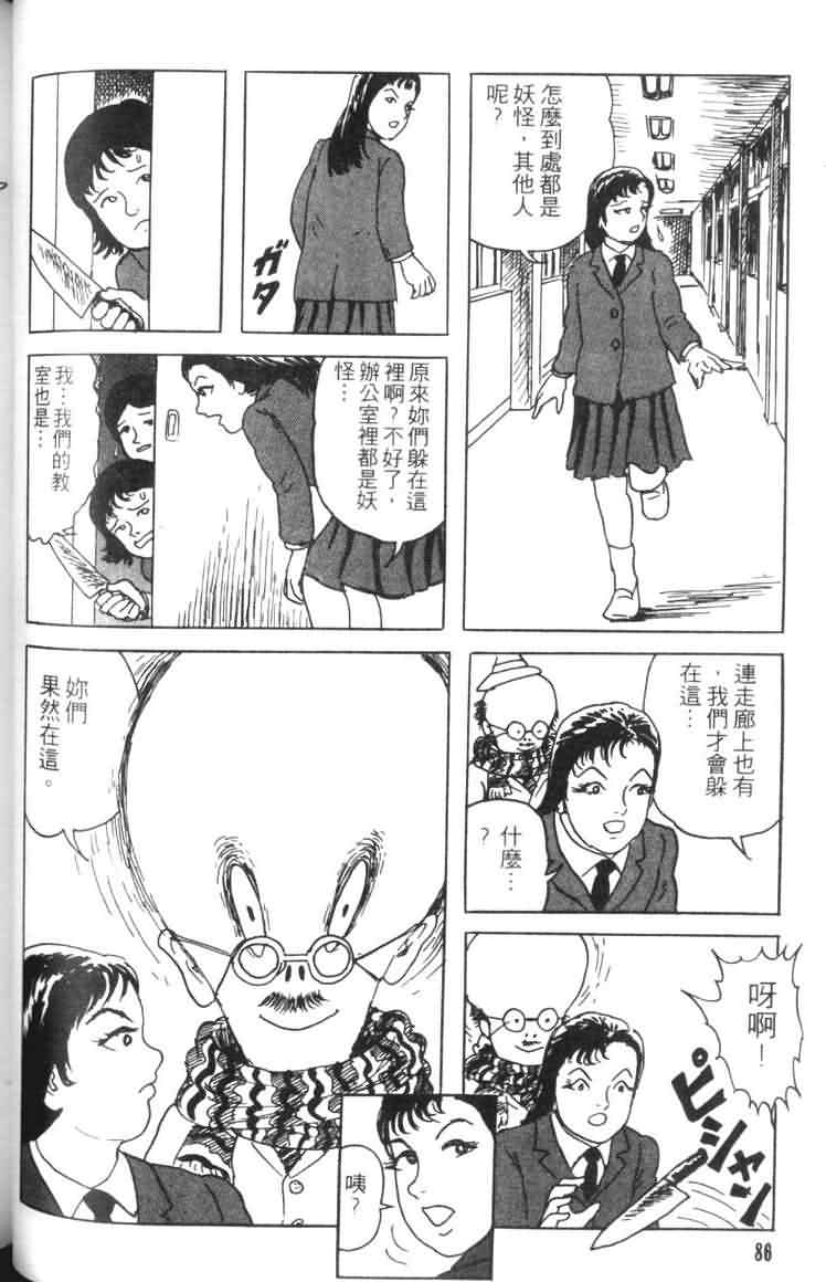 【青马】漫画-（VOL01）章节漫画下拉式图片-83.jpg