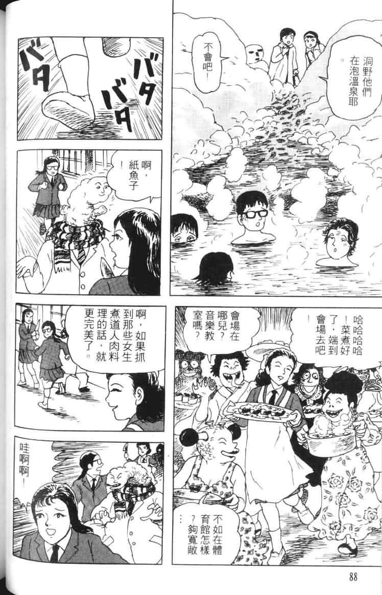 【青马】漫画-（VOL01）章节漫画下拉式图片-85.jpg