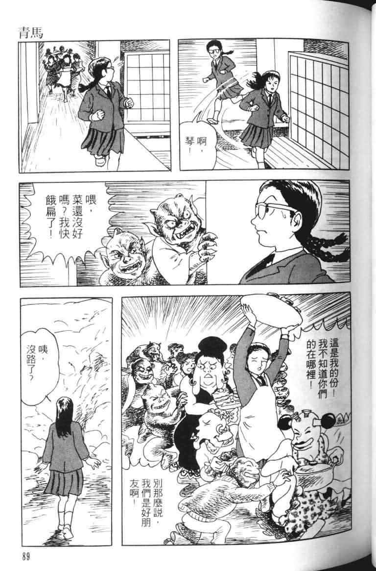 【青马】漫画-（VOL01）章节漫画下拉式图片-86.jpg