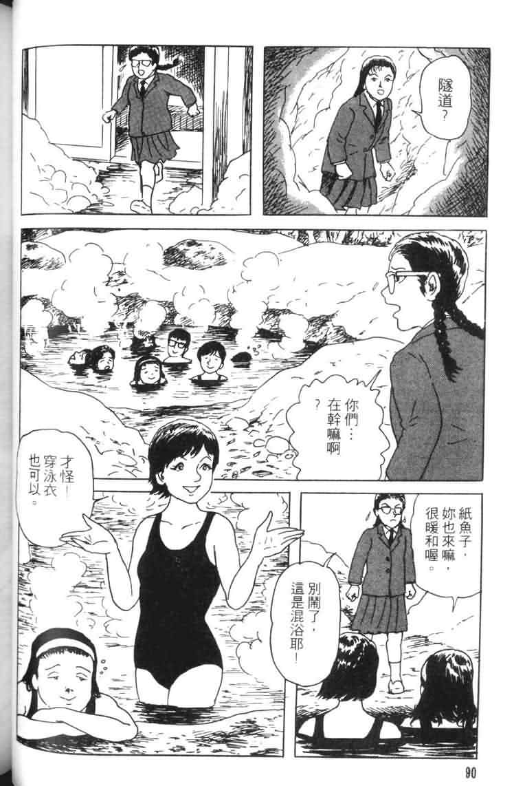 【青马】漫画-（VOL01）章节漫画下拉式图片-87.jpg