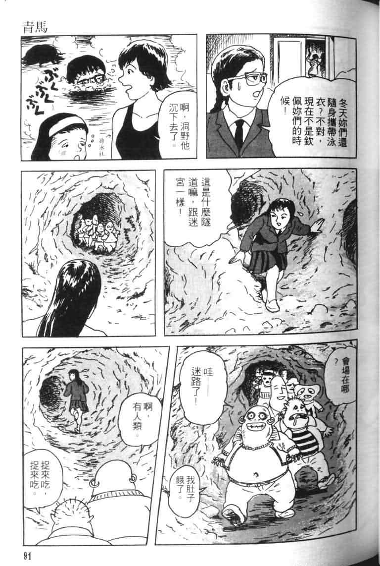 【青马】漫画-（VOL01）章节漫画下拉式图片-88.jpg