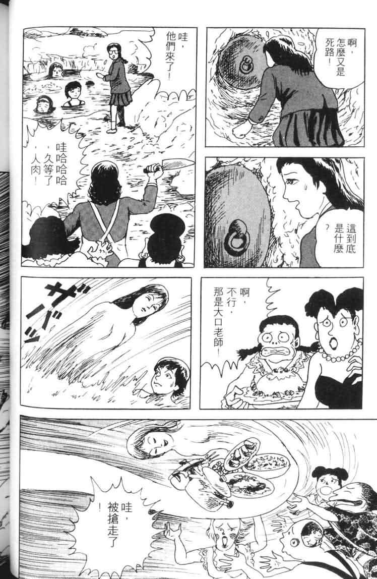 【青马】漫画-（VOL01）章节漫画下拉式图片-89.jpg