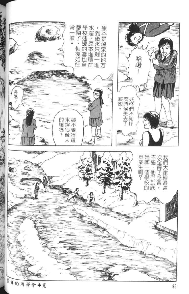 【青马】漫画-（VOL01）章节漫画下拉式图片-93.jpg