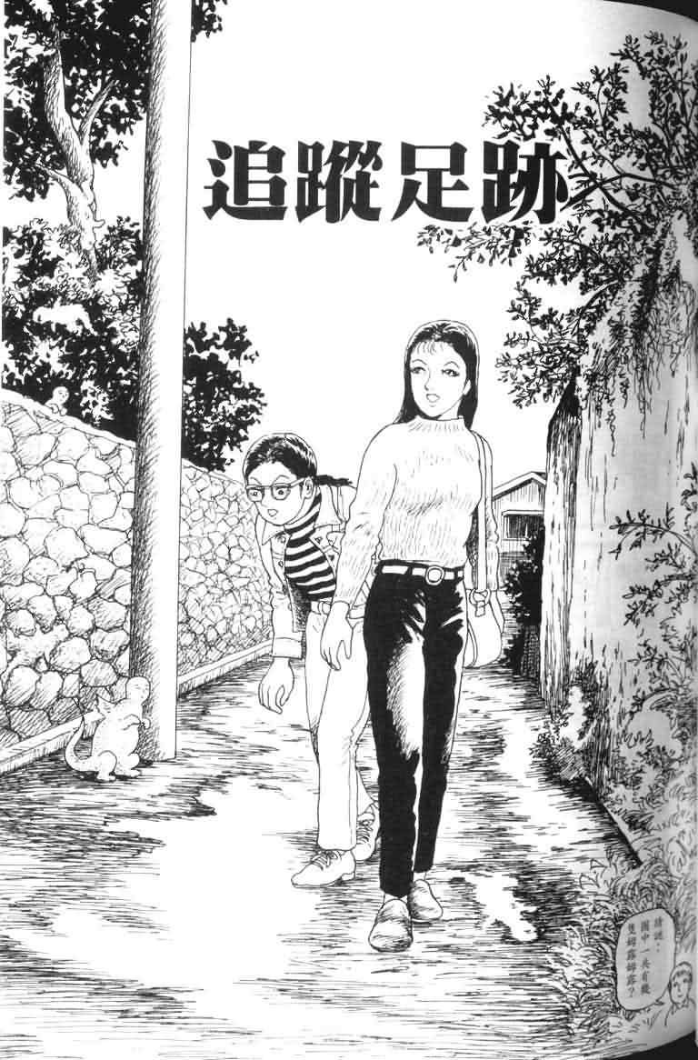 【青马】漫画-（VOL01）章节漫画下拉式图片-94.jpg