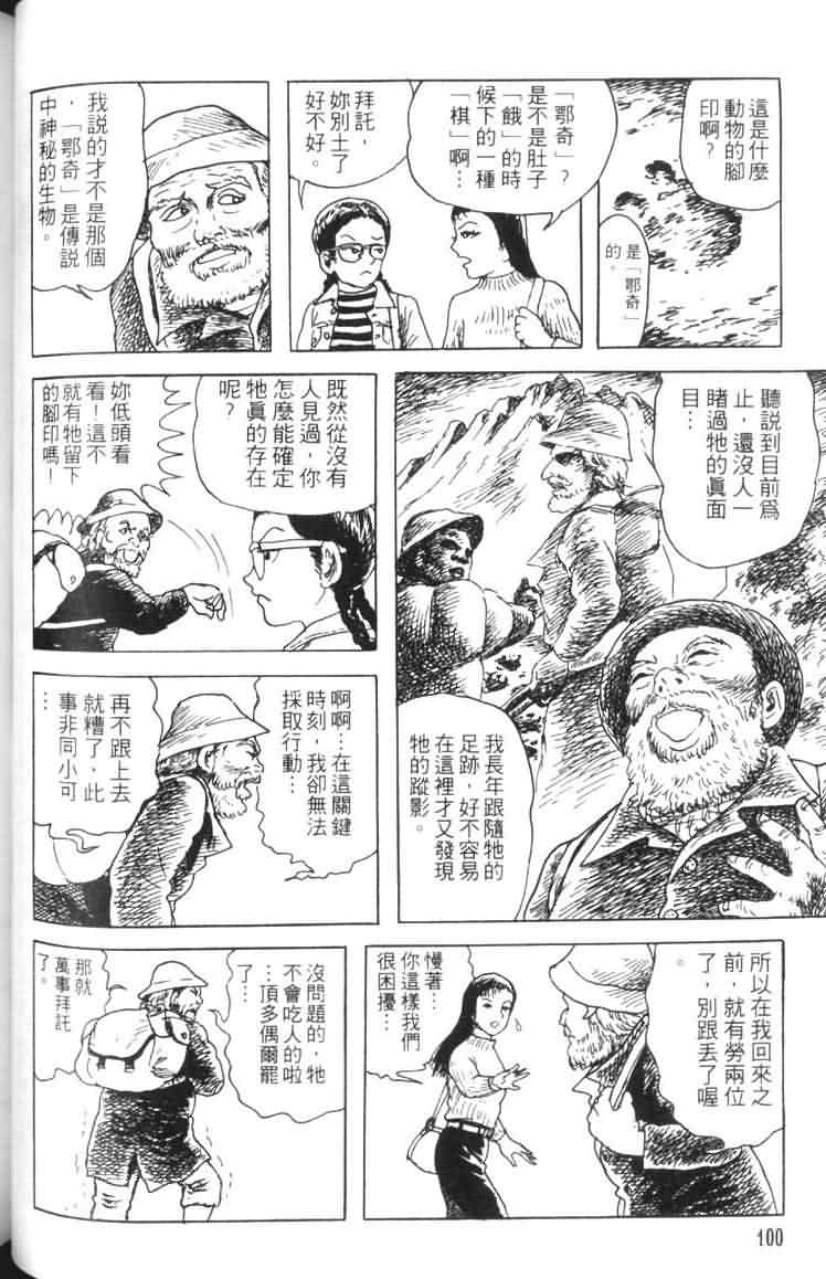 【青马】漫画-（VOL01）章节漫画下拉式图片-97.jpg