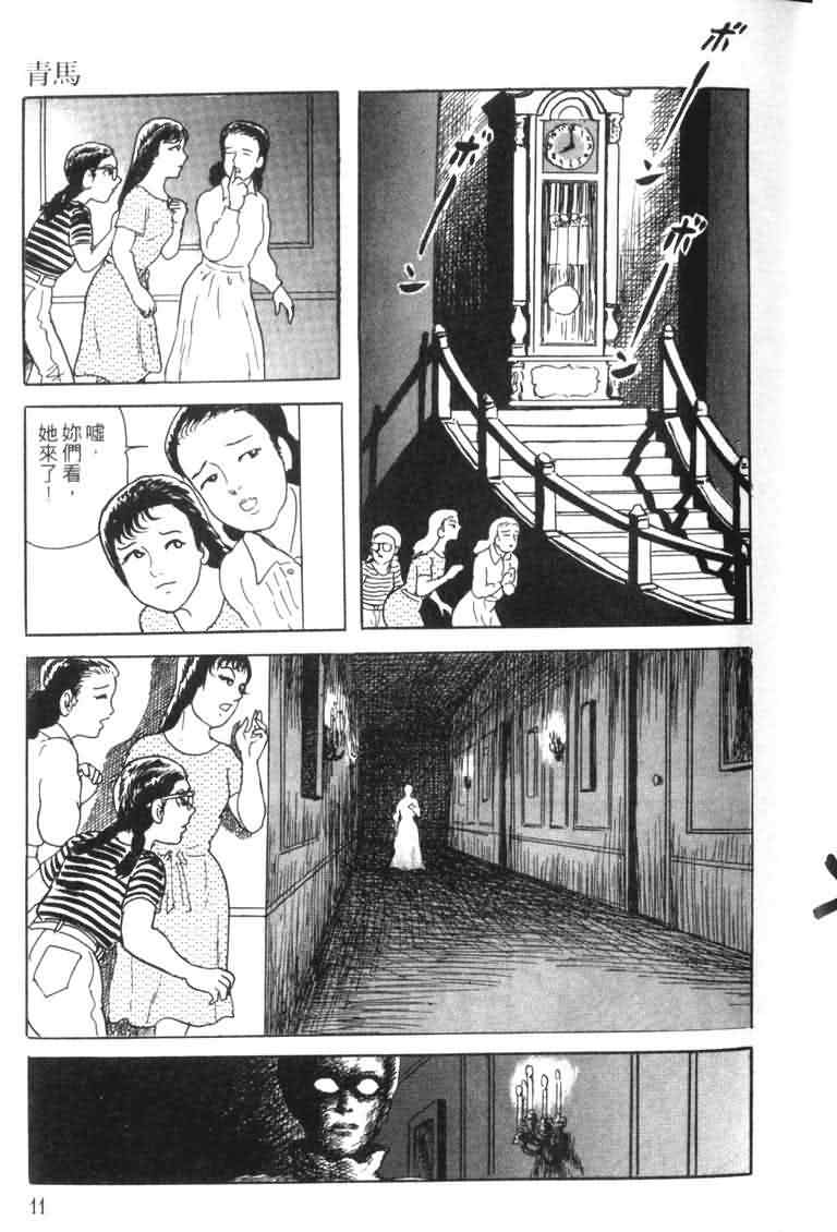 【青马】漫画-（VOL01）章节漫画下拉式图片-9.jpg