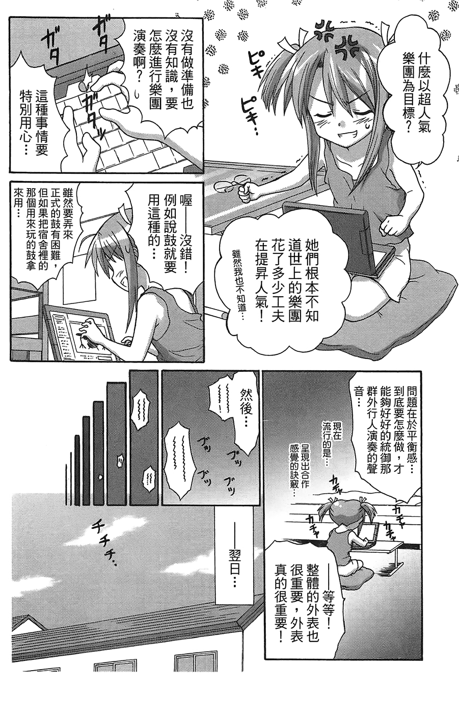 【+魔法幼教涅吉】漫画-（全一卷）章节漫画下拉式图片-149.jpg