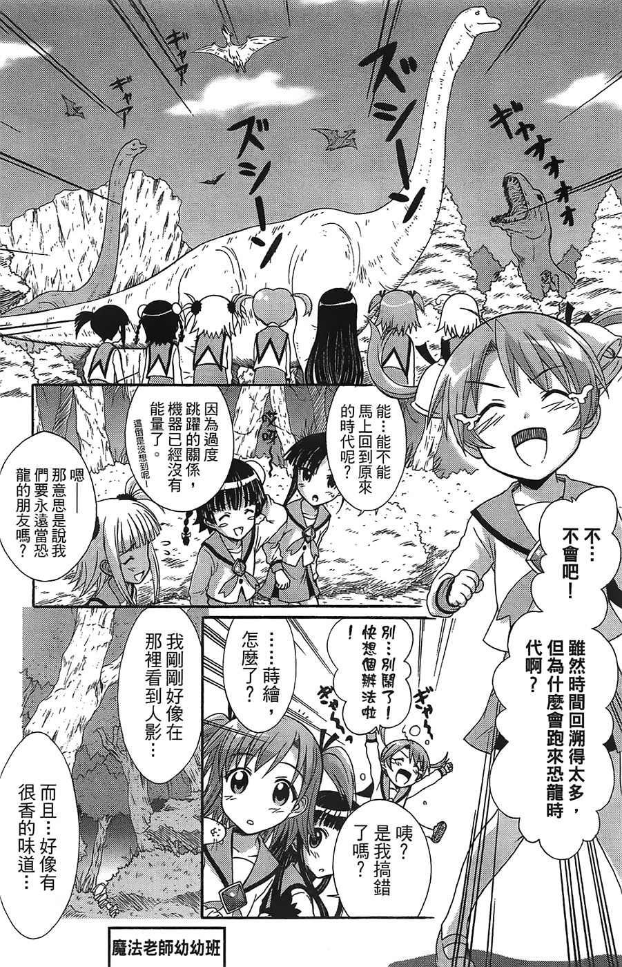 【+魔法幼教涅吉】漫画-（全一卷）章节漫画下拉式图片-171.jpg