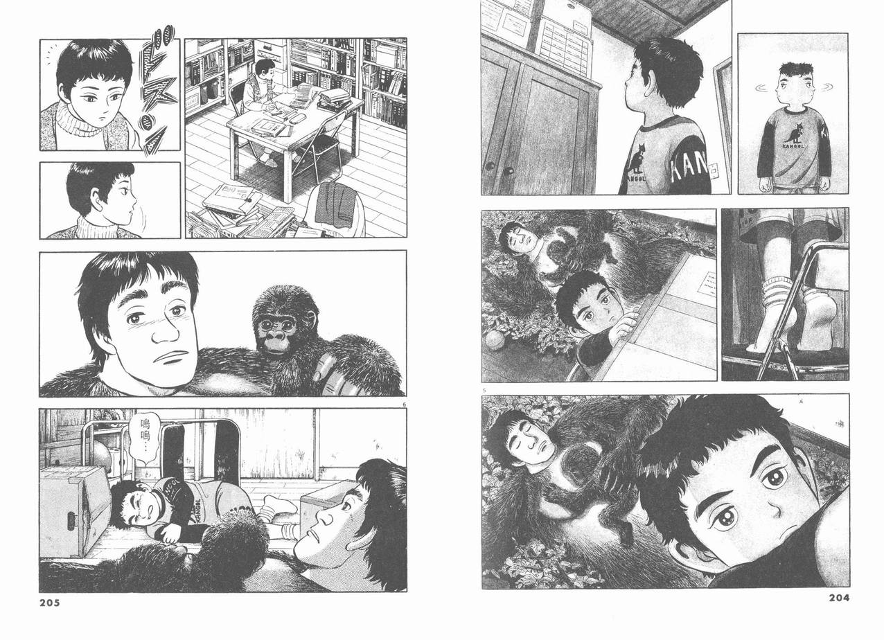 【挪亚的方舟】漫画-（VOL01）章节漫画下拉式图片-104.jpg