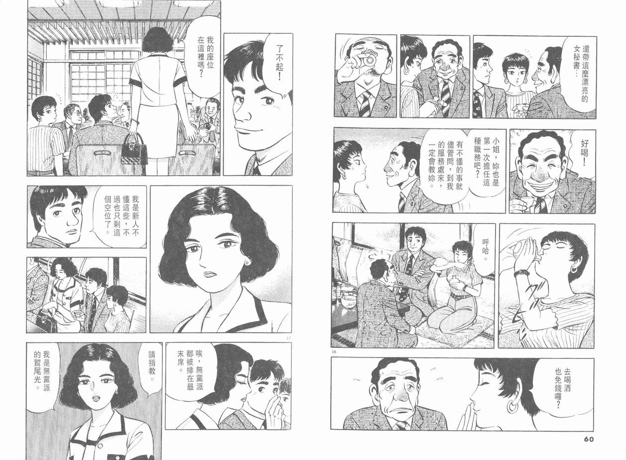 【挪亚的方舟】漫画-（VOL01）章节漫画下拉式图片-33.jpg