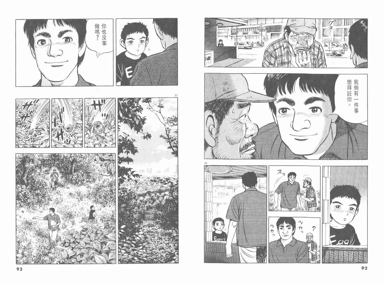 【挪亚的方舟】漫画-（VOL01）章节漫画下拉式图片-49.jpg
