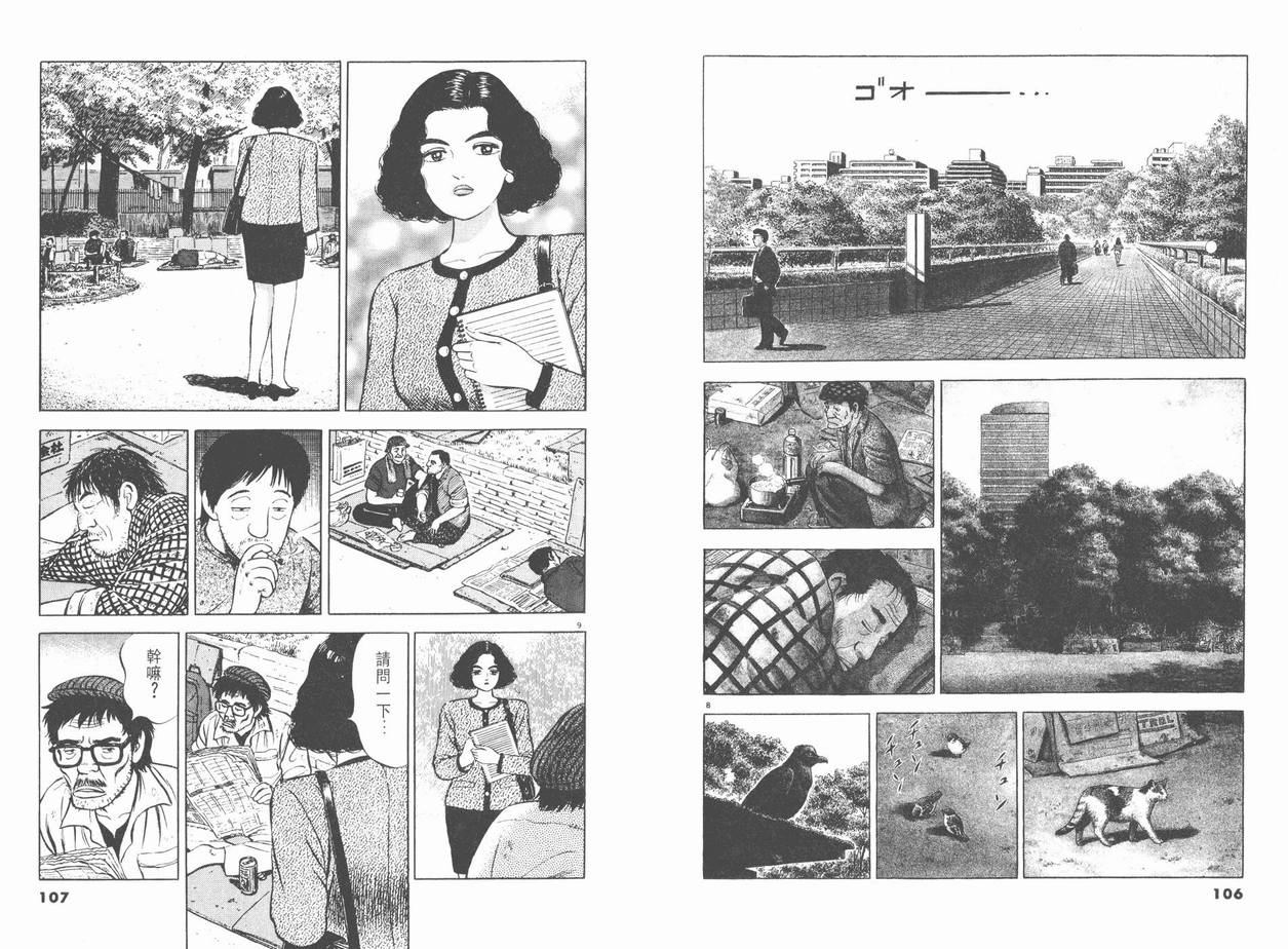 【挪亚的方舟】漫画-（VOL01）章节漫画下拉式图片-56.jpg