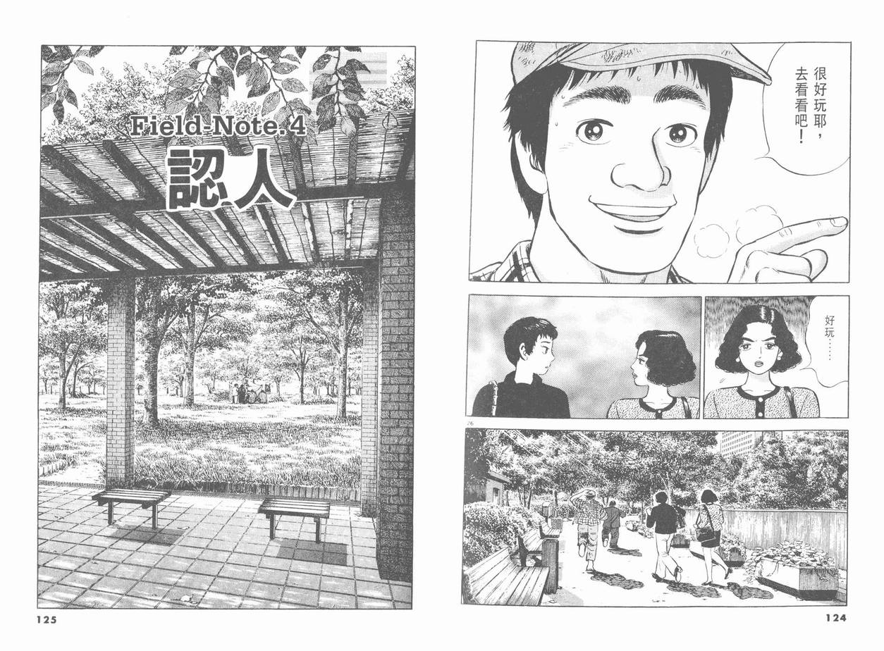【挪亚的方舟】漫画-（VOL01）章节漫画下拉式图片-64.jpg