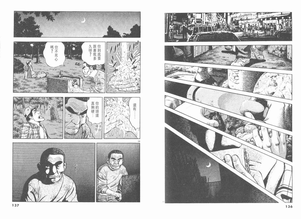 【挪亚的方舟】漫画-（VOL01）章节漫画下拉式图片-70.jpg