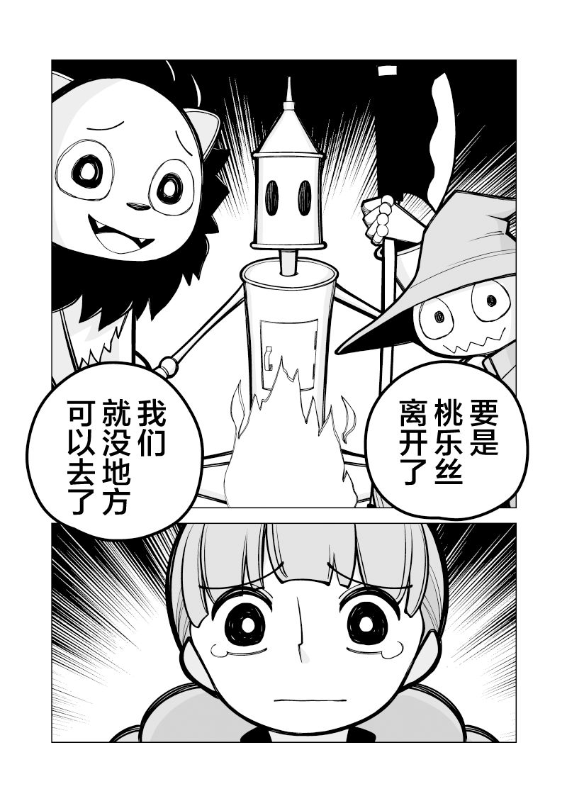 【绿野仙踪】漫画-（短篇）章节漫画下拉式图片-16.jpg
