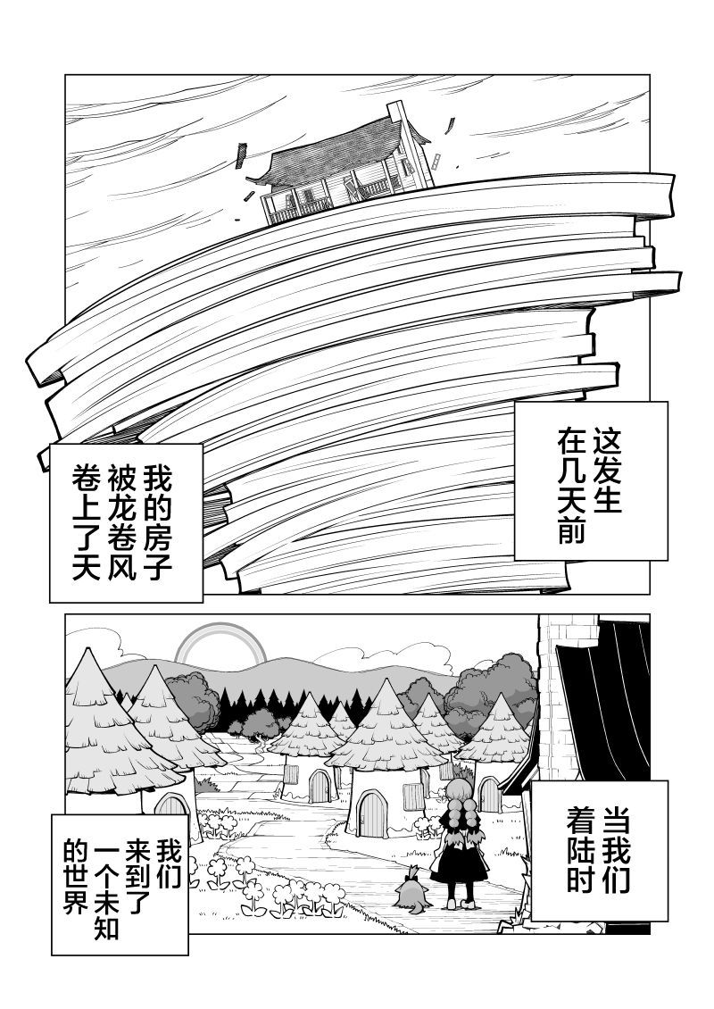 【绿野仙踪】漫画-（短篇）章节漫画下拉式图片-4.jpg