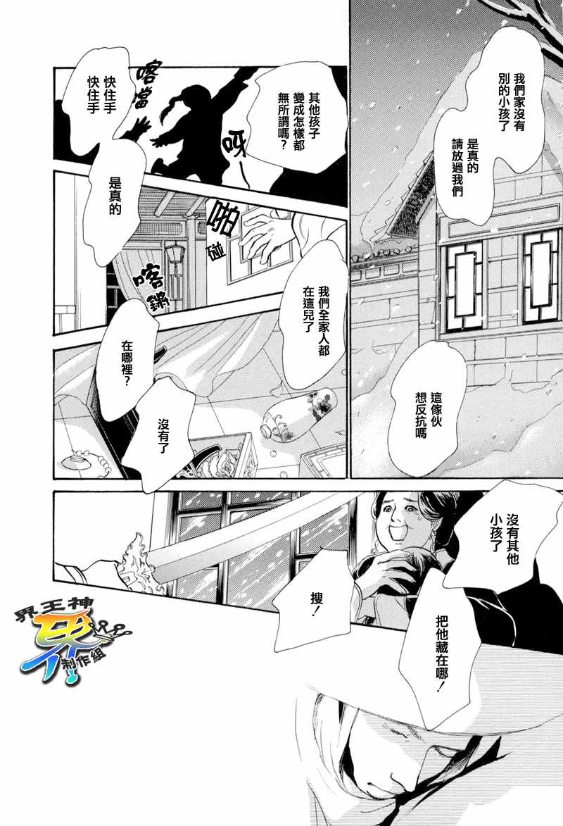 【盗贼的水壶】漫画-（CH01）章节漫画下拉式图片-10.jpg