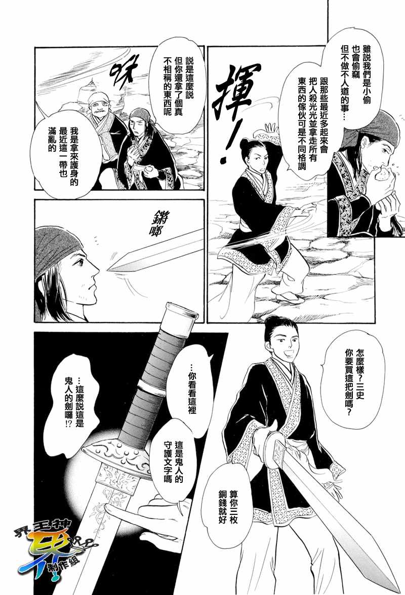 【盗贼的水壶】漫画-（CH01）章节漫画下拉式图片-12.jpg