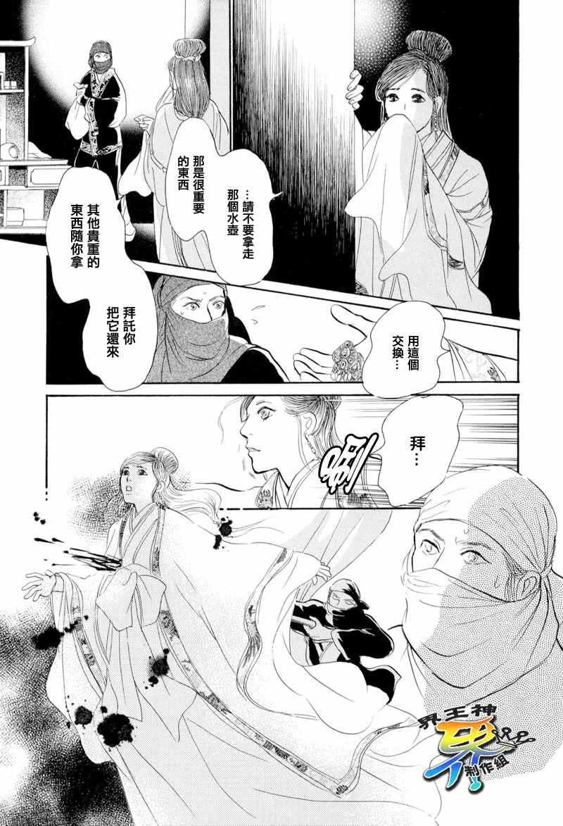 【盗贼的水壶】漫画-（CH01）章节漫画下拉式图片-17.jpg
