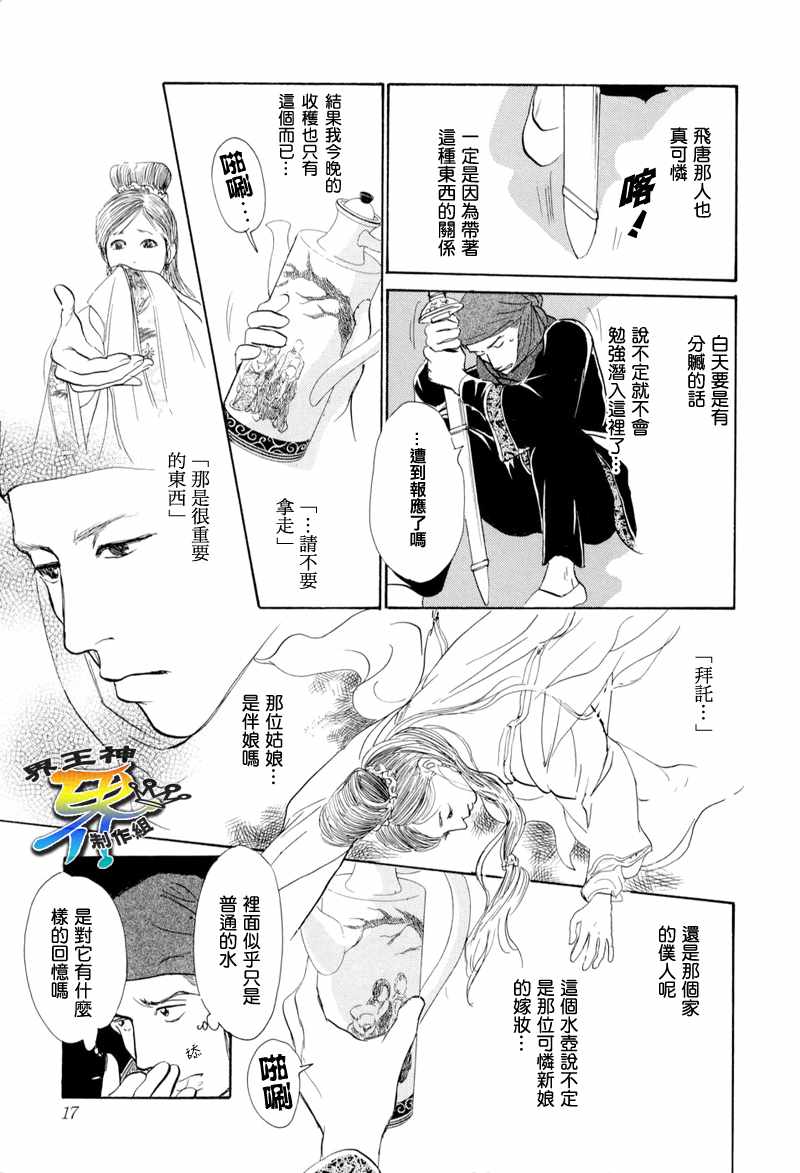 【盗贼的水壶】漫画-（CH01）章节漫画下拉式图片-19.jpg