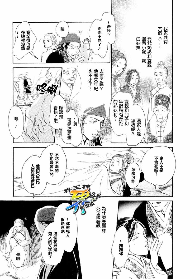 【盗贼的水壶】漫画-（CH01）章节漫画下拉式图片-33.jpg