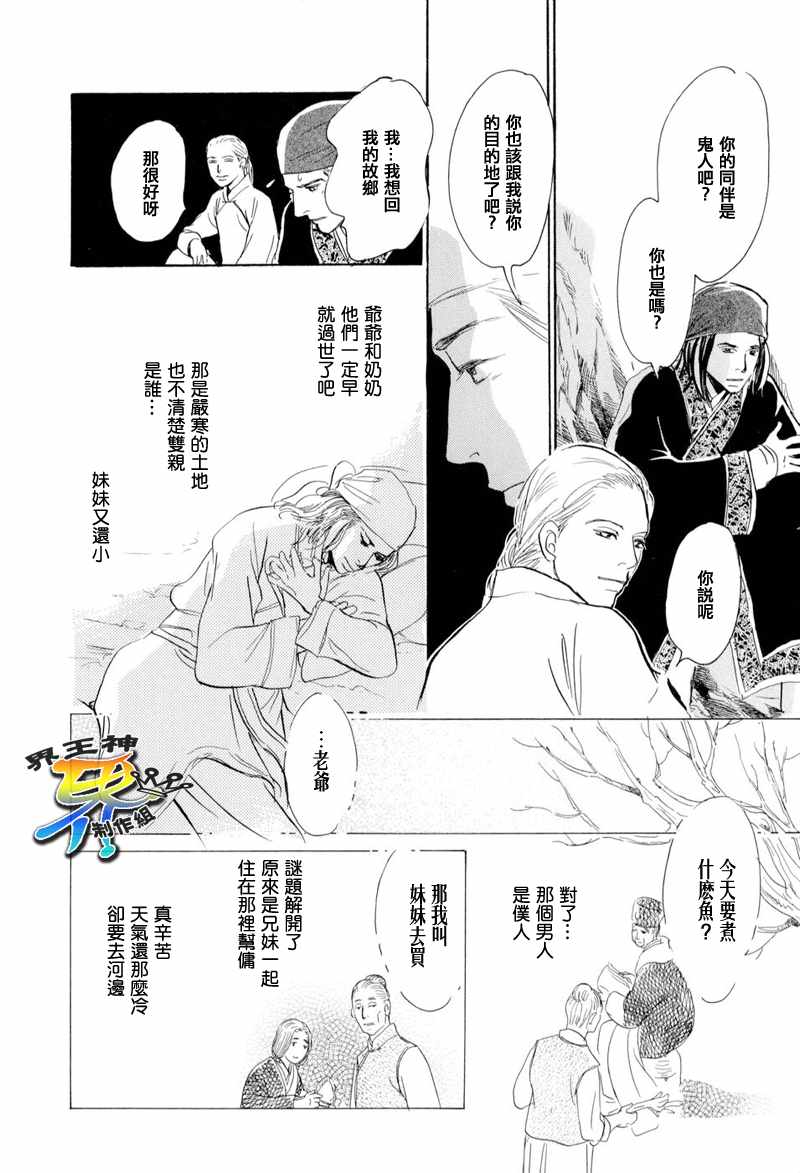 【盗贼的水壶】漫画-（CH01）章节漫画下拉式图片-34.jpg