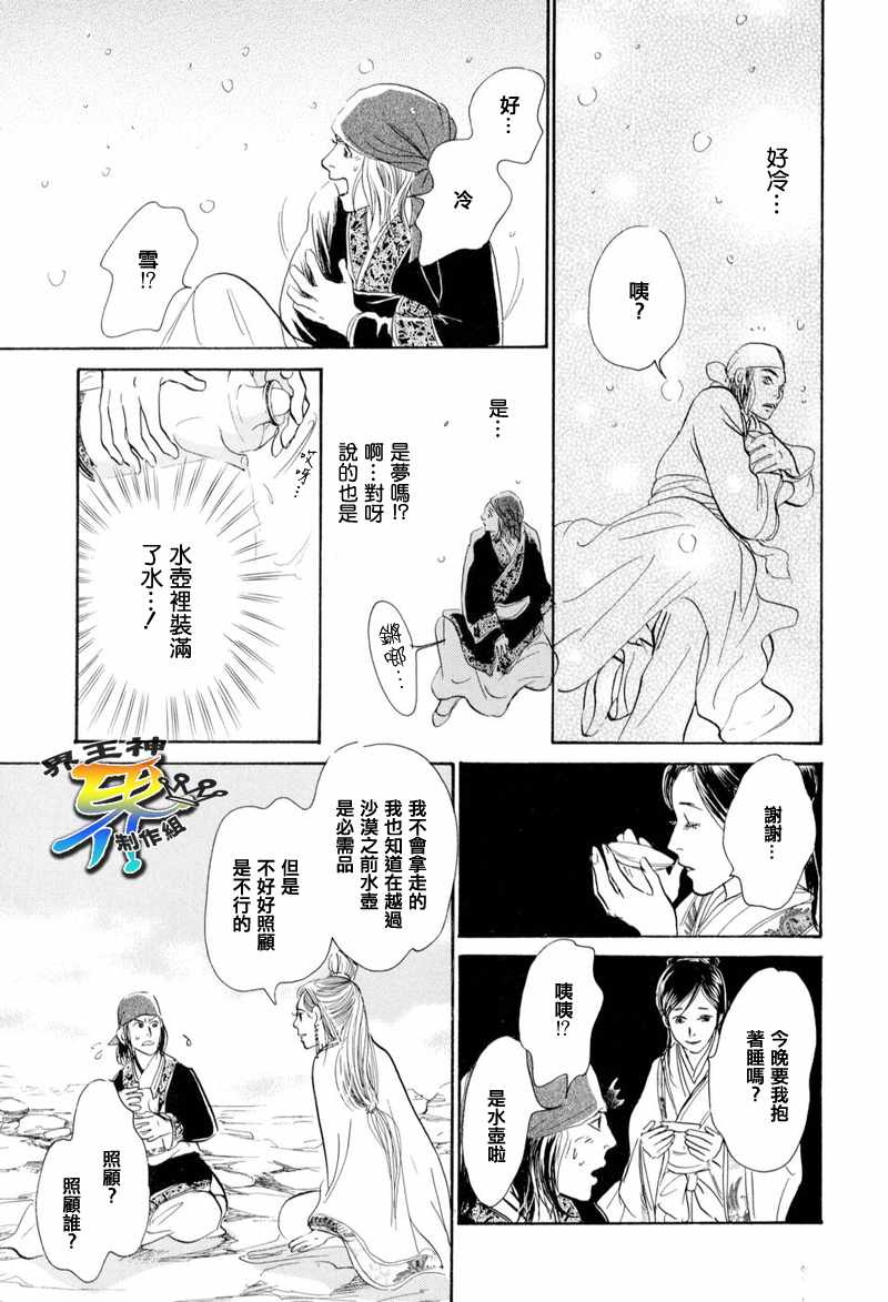 【盗贼的水壶】漫画-（CH01）章节漫画下拉式图片-35.jpg