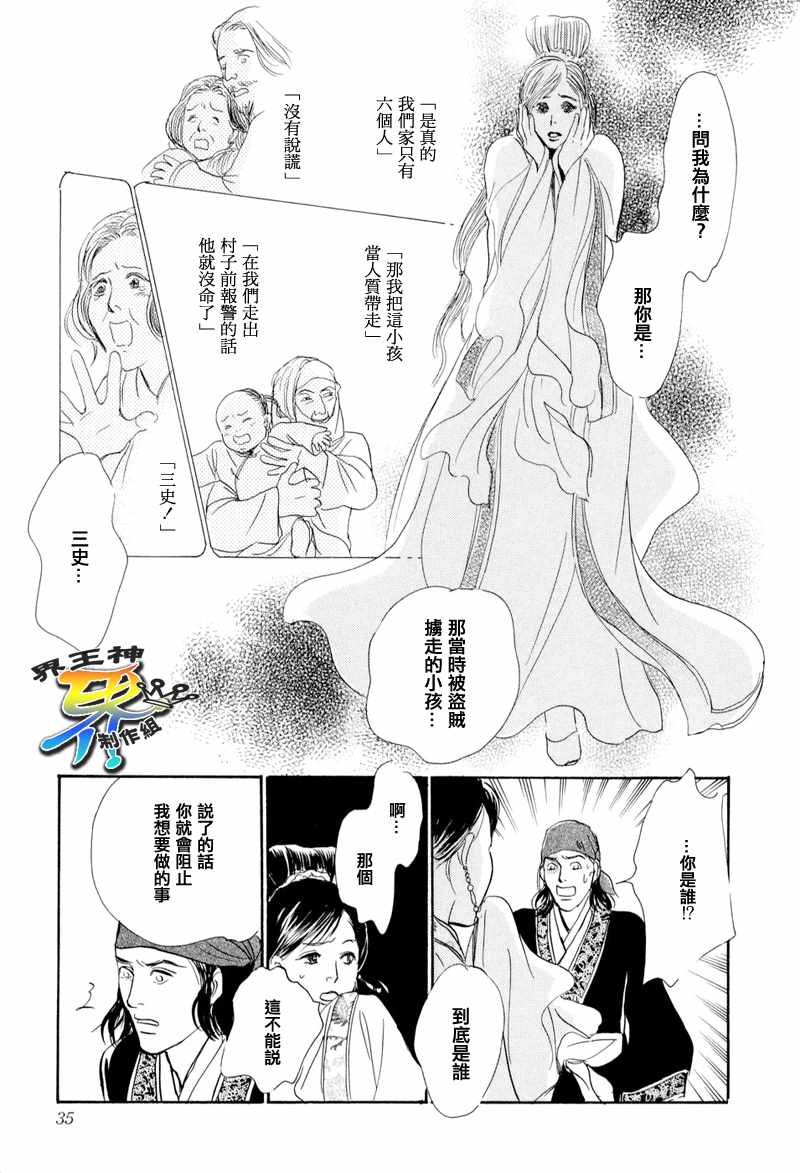 【盗贼的水壶】漫画-（CH01）章节漫画下拉式图片-37.jpg