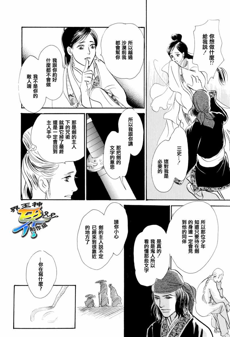 【盗贼的水壶】漫画-（CH01）章节漫画下拉式图片-38.jpg