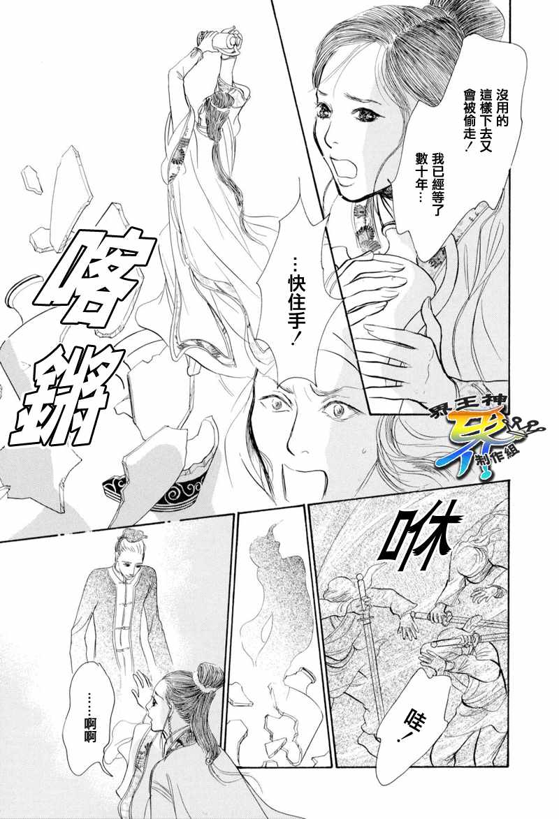 【盗贼的水壶】漫画-（CH01）章节漫画下拉式图片-43.jpg